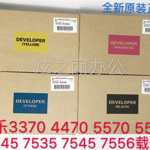 适用施乐C4470 7556 7545 3370 4475 7845 5570显影载体 铁粉原装