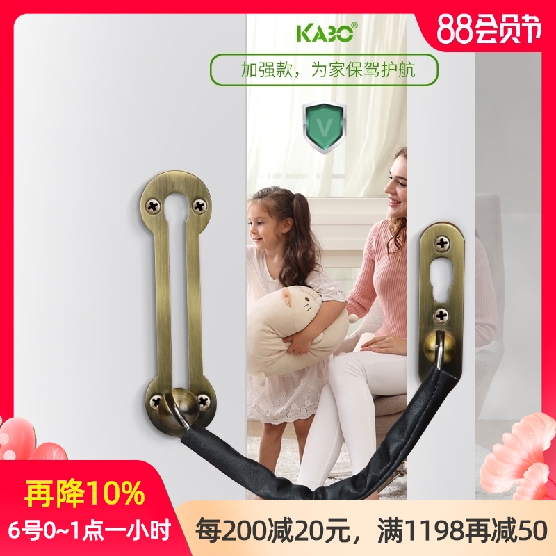 KBO防盗链门栓保险防盗门链子锁扣加厚酒店安全链锁防盗链条