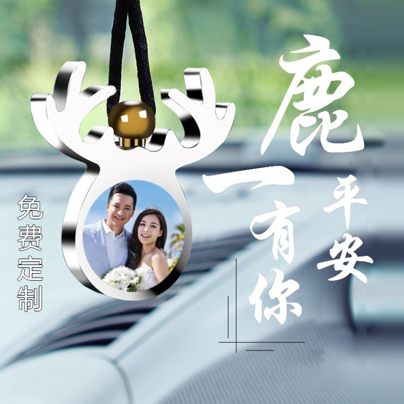 定制汽车照片挂件车内高档香水吊坠车载一鹿平安饰品车上车挂装饰