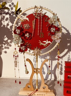 团扇新娘结婚diy材料包手工喜扇秀禾服中式婚礼感遮面扇子红色