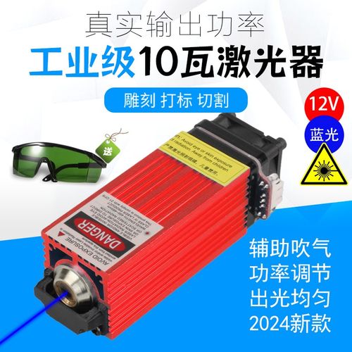 大功率激光器头雕刻机切割打标镭射功率可调节模组圆点状打印配件