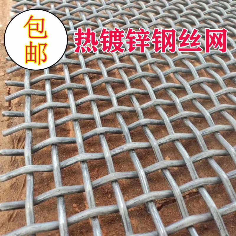 热镀锌钢丝网编织网羊床漏粪网养殖网轧花网围栏网加粗野猪防护网