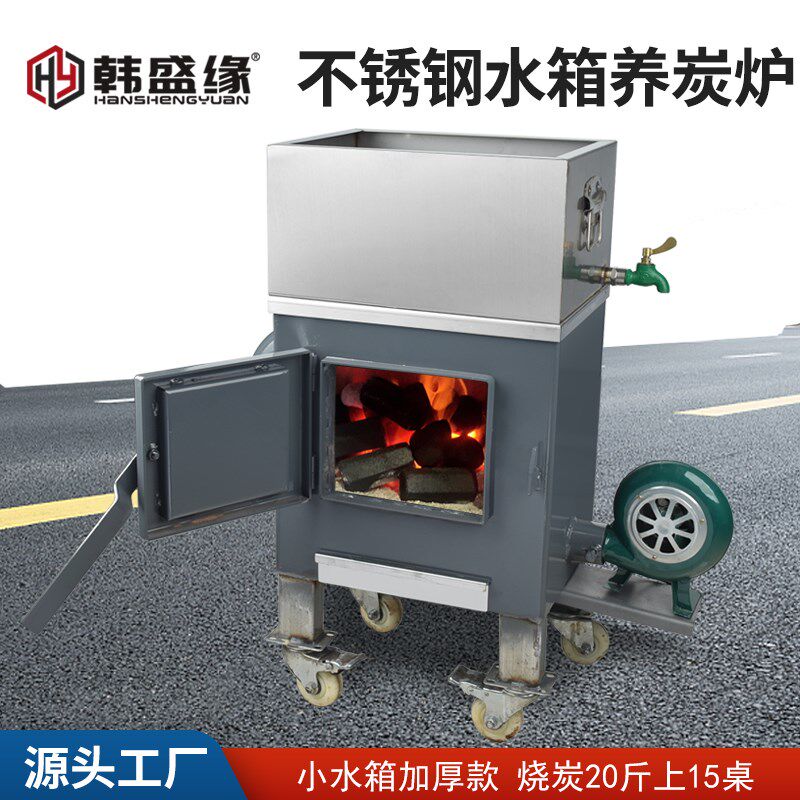 烤肉店不锈钢水箱养炭炉加厚节能烧炭炉商用煮网烧炭养炭炉子