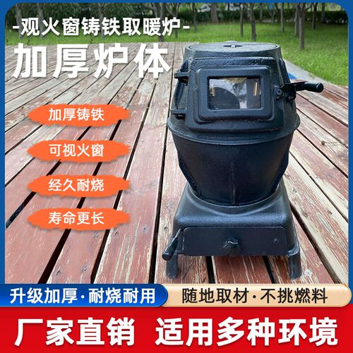 铸铁取暖炉烧煤块炉子新款通炕炉 家用烤火炉室内取暖节煤采暖炉