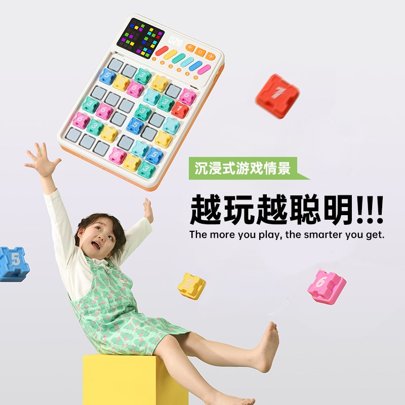 智能数独游戏机小学生一年级六宫格益智思维训练字华容道电子