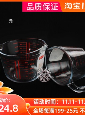 菲内克斯玻璃带刻度耐高温计量杯咖啡牛奶实验带把手250/500ml