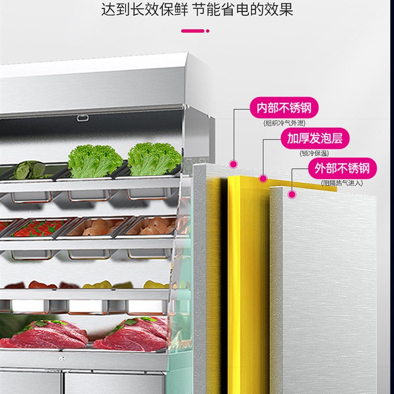 乐创麻辣烫展示柜商用点菜柜温保鲜柜串串冒菜冷藏冷冻专用设备