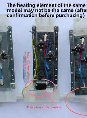 沁源一号净水器加热体5386 5383 5481 5483 5584 5684 9582 9581