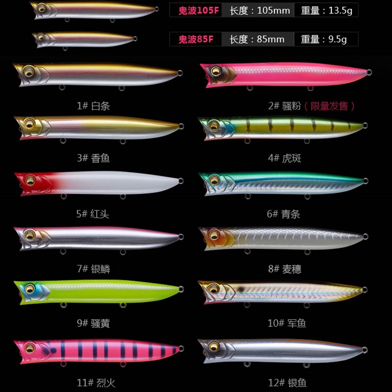 美夏ewe鬼波波爬水面系路亚饵淡水波扒远投翘嘴鲈鱼18新铅笔假饵