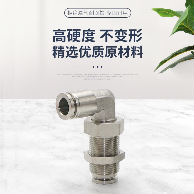 30不锈钢气动接头PLM-/8mm气管快插穿板接头软管隔板直角弯头