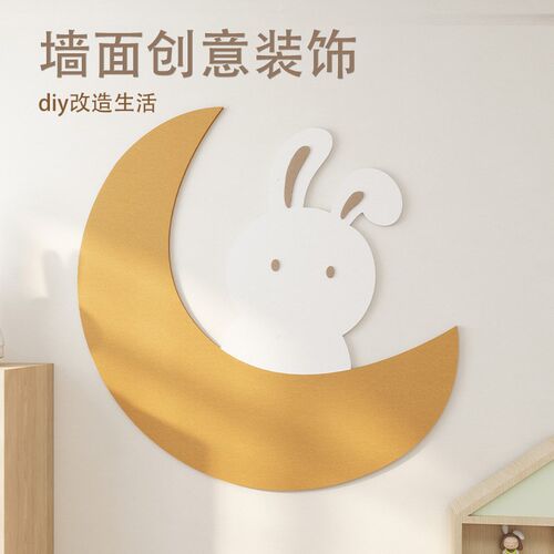 儿童房墙面布置童趣风月亮兔装饰墙贴3d立体免打孔创意毛毡照片墙