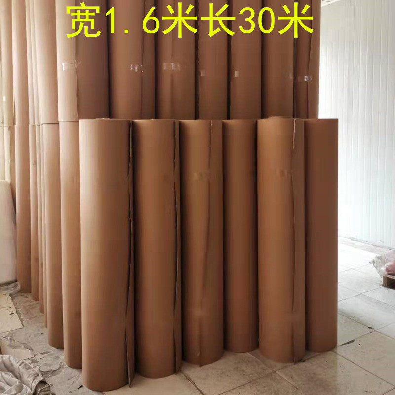 宽1.6米瓦楞纸卷纸皮纸板家具防潮广告打包装修地板保护集装箱