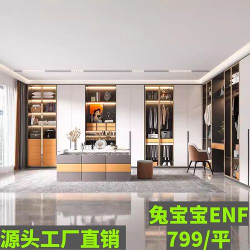 上海兔宝宝全屋定制整体衣帽间小户型简约现代卧室走入式转角衣柜