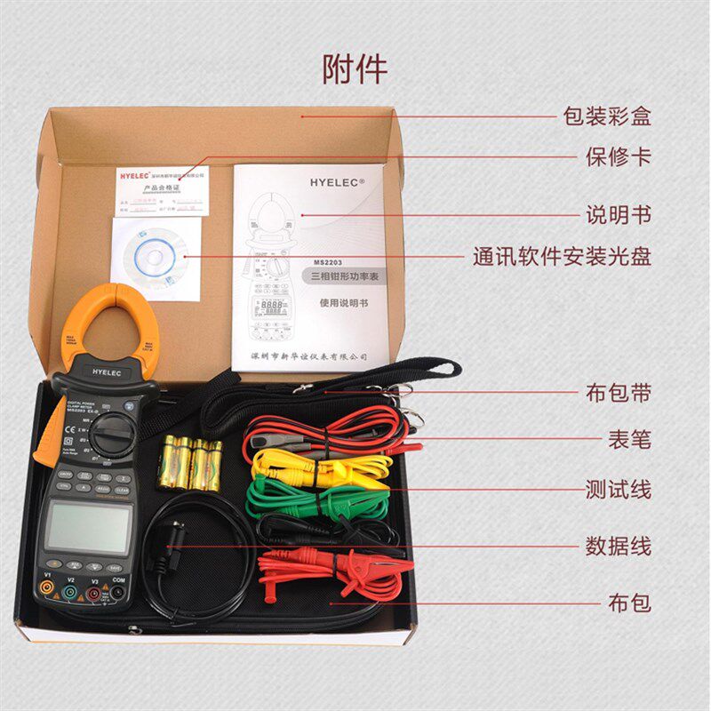 华谊MS2203/MS2205电压表功率测量仪数字钳形功率计三相功率表