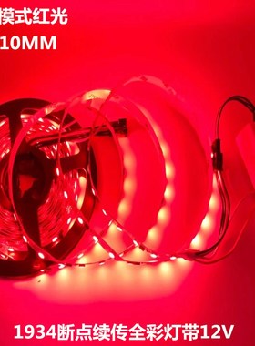 WS2818幻彩LED灯条V外置IC断点续传RGB全彩软灯带TM193IC