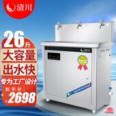 清川3E不锈钢节能直饮水机全自动过滤温开水机器学校工厂大型商用