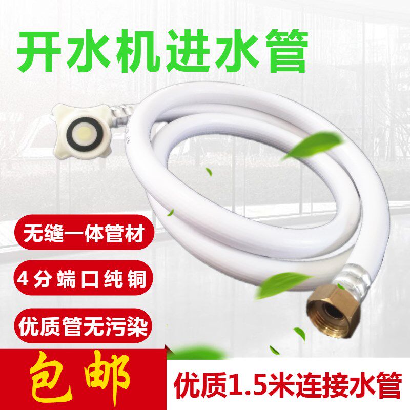 步进式开水机进水管 开水器上下水位电极热水嘴电磁阀加热管配件