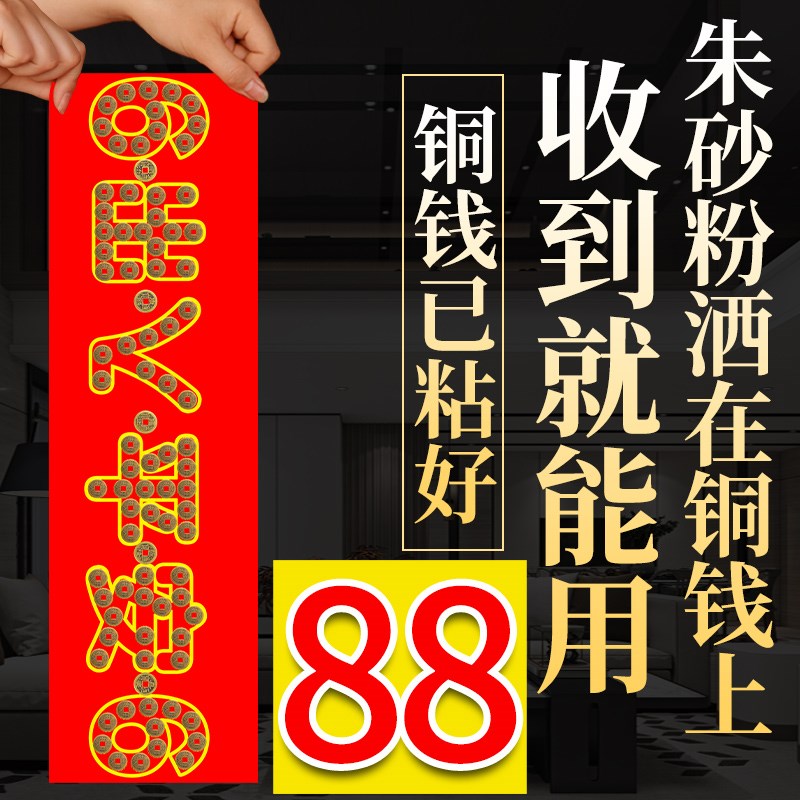五帝钱压门槛过门石下压的入户门对门装修专用朱砂真品铜钱古钱币