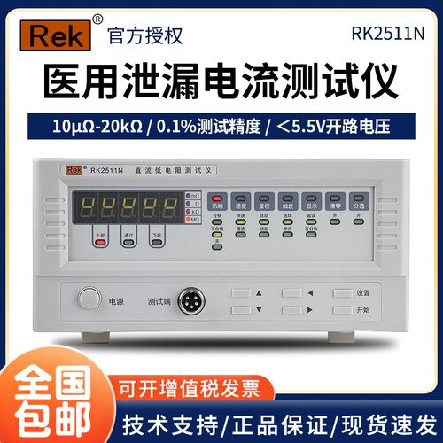 美瑞克RK2511N/2512/2514/2515/2516直流低电阻测试仪 线圈电缆测