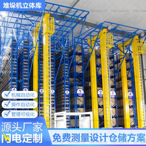 堆垛机智能货架立体库重型货架仓储智能一站式服务横梁货架