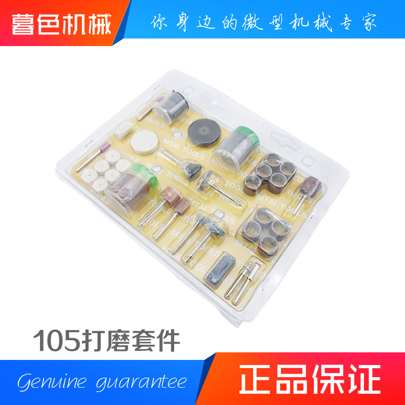 电磨配件套装吊磨组合 打磨切割抛光雕刻