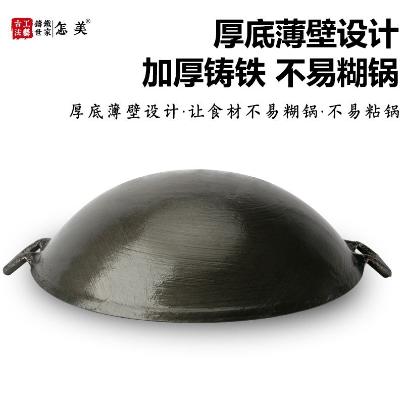 耳铁锅家用老款式生铁铸铁锅传统炒菜锅卡式炉火锅锅具