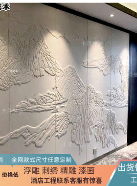 皮浮雕硬包现代中式山水风景客厅沙发背景立体皮雕软包背景墙装饰