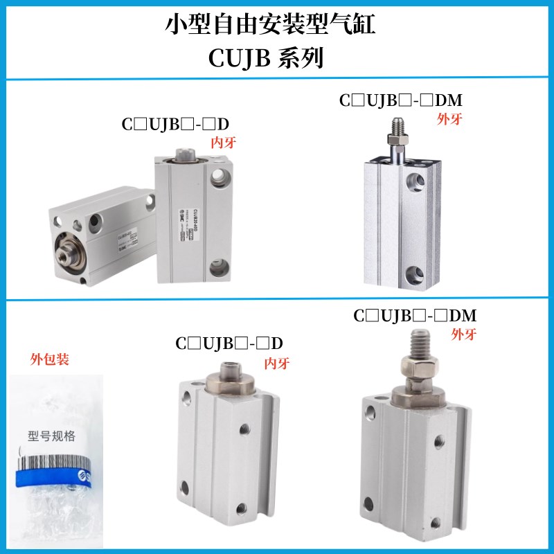 气缸CUJB/UJB///8/10//1/20/5/15//30///5//D/DM