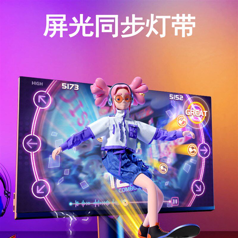电脑随屏同步灯带电竞氛围灯显示器背灯随屏变色追光灯神光同步