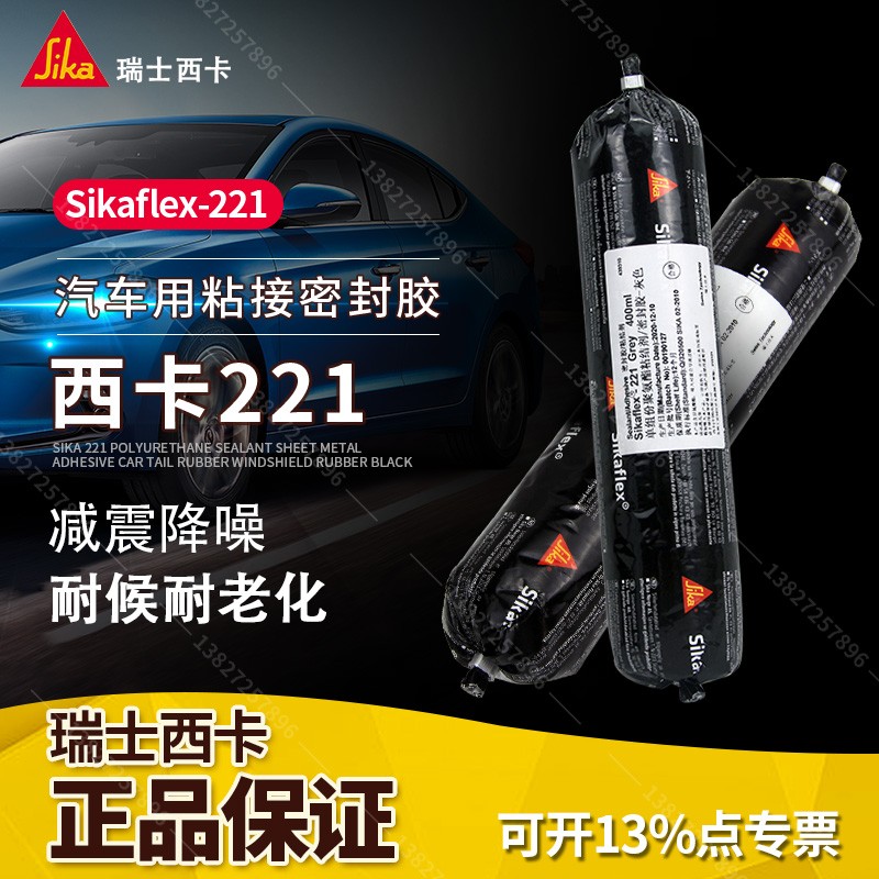 西卡11FC结构胶2粘合剂单组分25聚氨酯西卡221密封胶玻璃胶