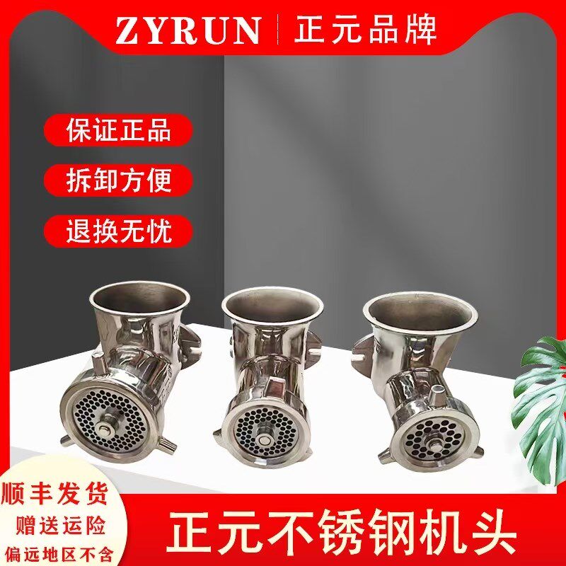 正元绞肉机配件大全12s22s32s不锈钢机头总成原厂绞管三通