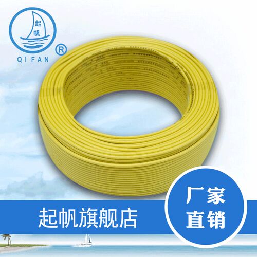 起帆电线家用电线 BV2.5平方铜芯线国标单股硬线 100米单芯线