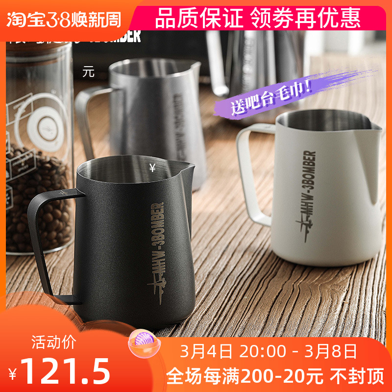 轰炸机尖嘴拉花杯 450/600ml不锈钢拉花缸 咖啡打奶缸经典版3.0