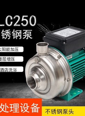 不锈钢离心泵BLC250家用220V 清水加压净水处理输送抽水机易泵荐