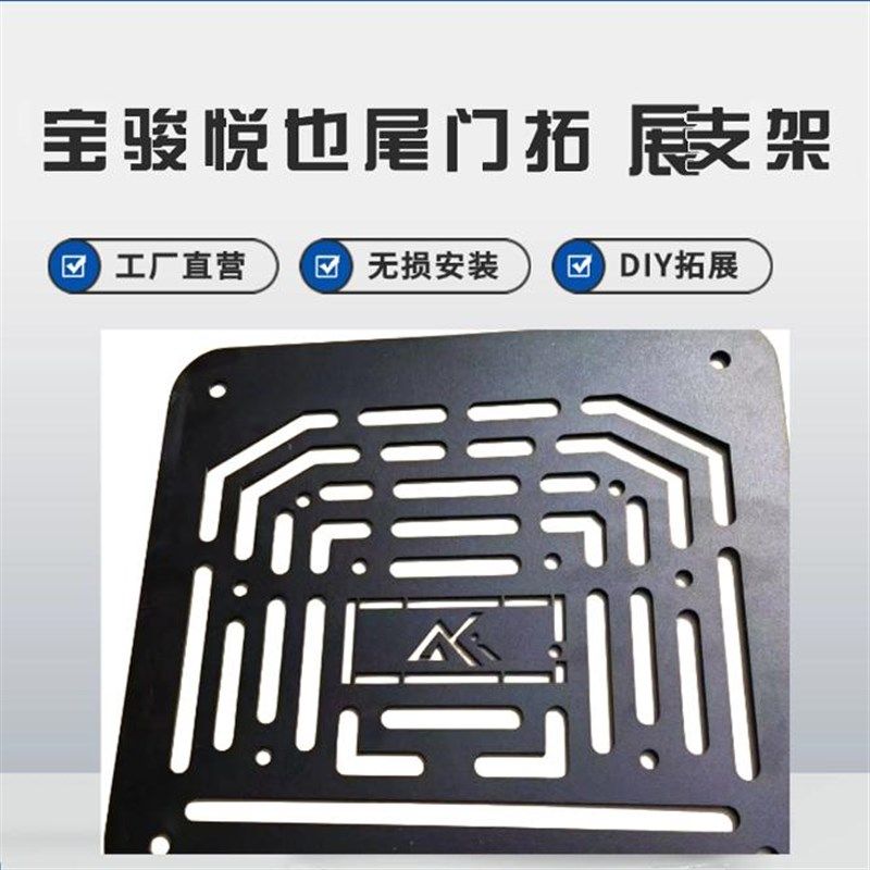宝骏悦也尾门拓展板后备胎扩展公仔支架挂网尾门集成组改装板配件