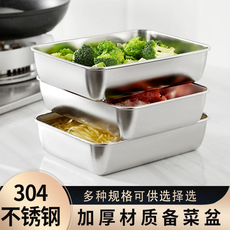 304不锈钢备菜盘火锅配菜盘备餐盘托盘方形料理盘方盘长方形盘子