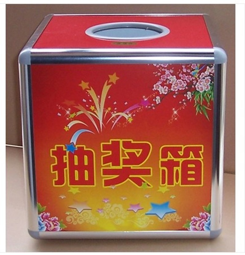 铝合金包边礼花红色抽奖箱摇奖箱摸奖箱正方形20*20*20cm