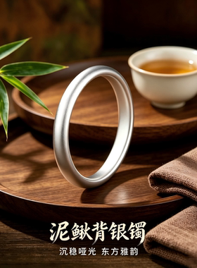 足银999古法素圈泥鳅背银手镯纯银磨砂轮胎银手镯送女友生日礼物