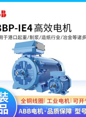 高效IE4节能ABB电机 M3BP112MB2 4KW2极二级能效F级IC411380V直销