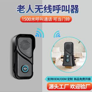 出品无线紧急呼叫器433家用老人呼叫器双向语音无线门铃对讲机AI