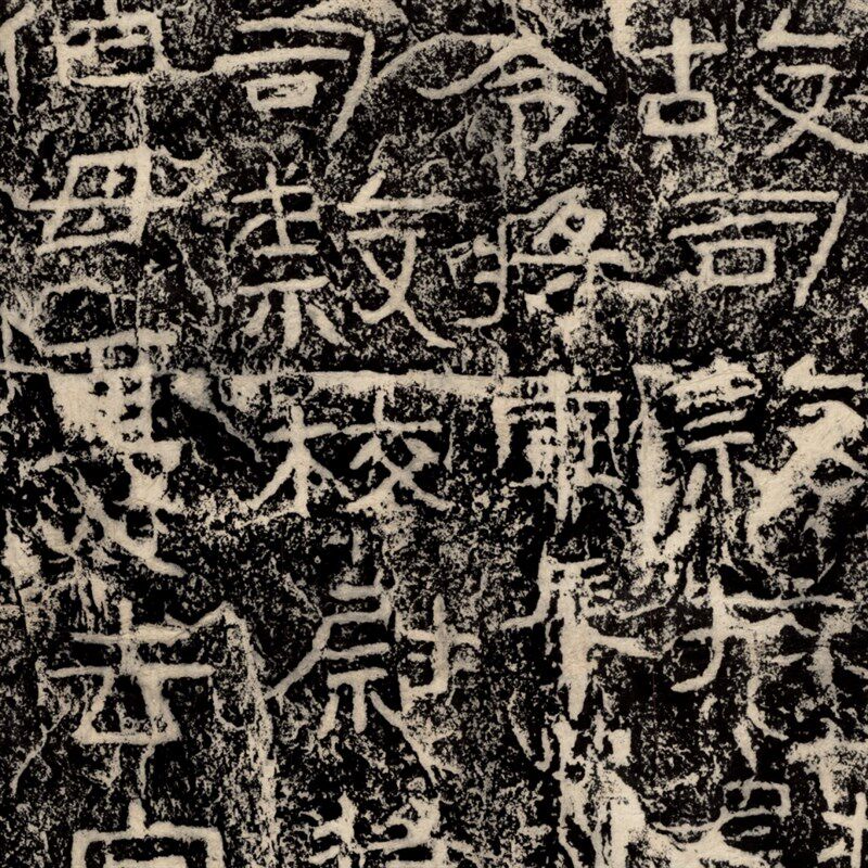 杨淮表记拓片汉隶书原色原尺寸高清艺术微喷1:1书法字帖装饰书法