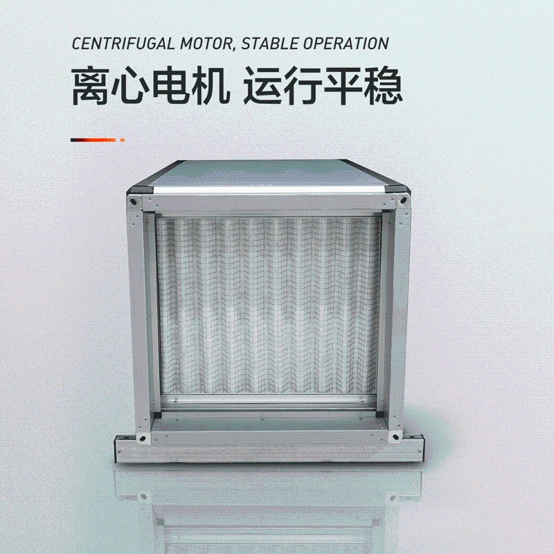 北雨净化型风机箱商用低噪音风柜医院实验室洁净厂房新风系统