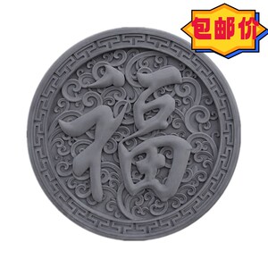福字砖雕圆形仿古中式庭院影壁墙照壁背景迎门墙徽派浮雕墙面装饰