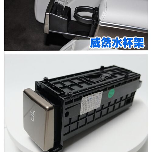 适配福斯威然中排扶手水杯架饮料架车载茶杯架支架