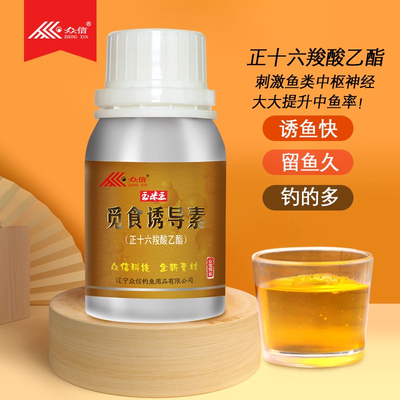 众信玉米王觅食诱导素垂钓诱鱼添加剂钓鱼诱食剂野钓黑坑开口120g