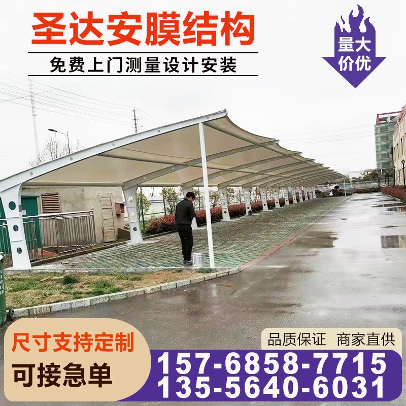 充电桩汽车雨棚膜结构停车篷广东惠州定制政府单位轿车蓬电动车棚