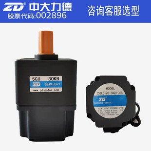 25W-750W低压无刷带霍尔微型低速减速调速BLDC中大直流无刷电机