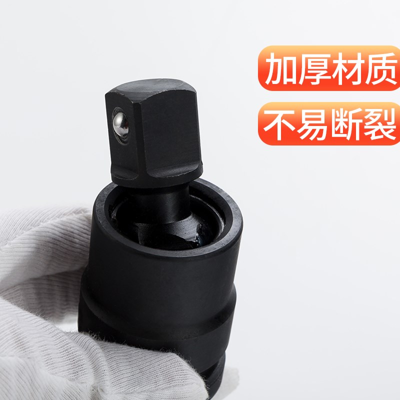 1寸万向节3/寸变1/2寸大变小变大变径接头气动风炮电动扳手变头