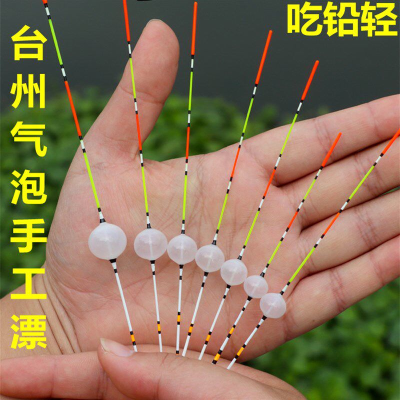 台州漂手工气泡漂鲫鱼漂椒江传统钓浅水草洞小立漂高灵敏轻口短漂