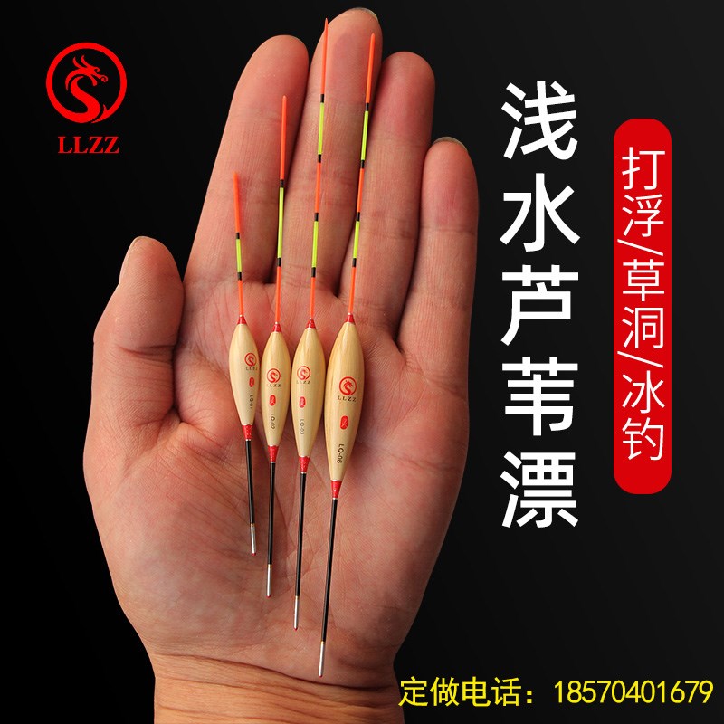 芦苇浅水漂高灵敏轻口鲫鱼漂冰钓冬钓漂草洞漂石斑溪流漂芦苇浮漂